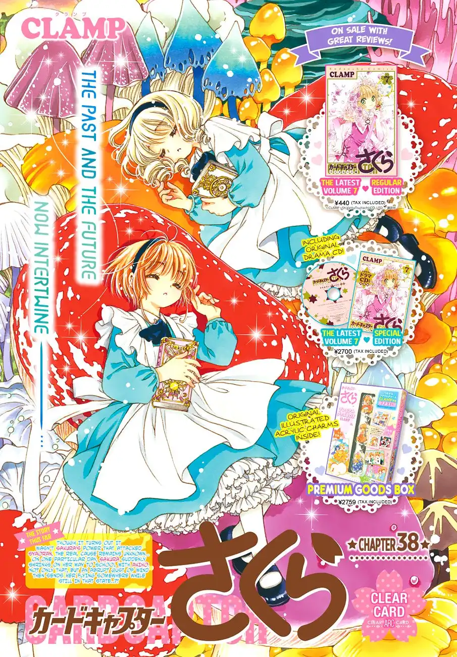 Cardcaptor Sakura - Clear Card Arc Chapter 38 1